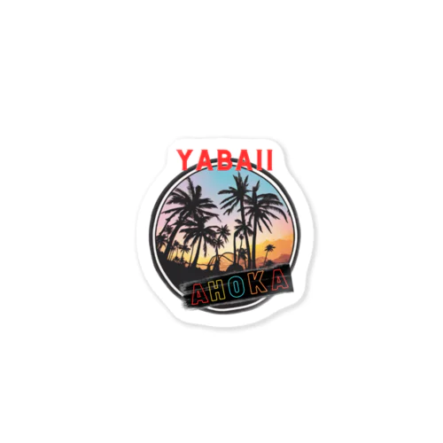 【AHOKA】YABAII リゾートロゴ　リゾートスタイル Sticker