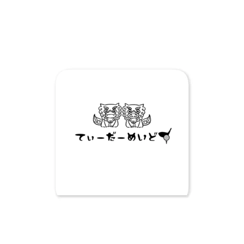 てぃーだーめいどゴルフ Sticker