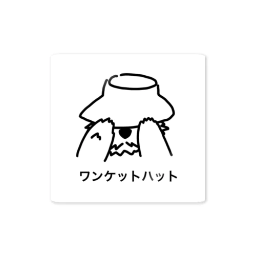 ワンケットくん Sticker