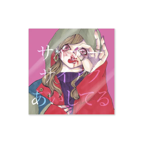 「鼻血が出るほど恋してる」E Sticker