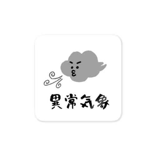 異常気象くん（強風） Sticker