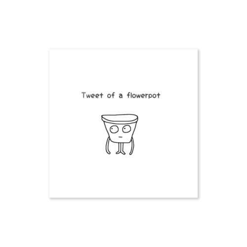 Tweet of a flowerpot ステッカー