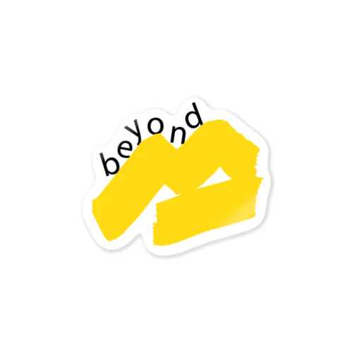 山きいろ／beyond ロゴ Sticker