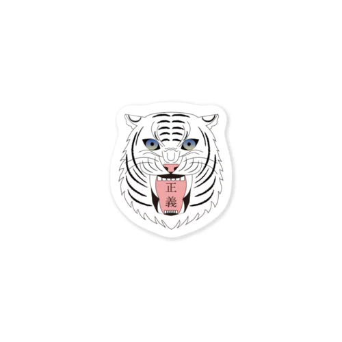 TIGER正義WHITE ステッカー