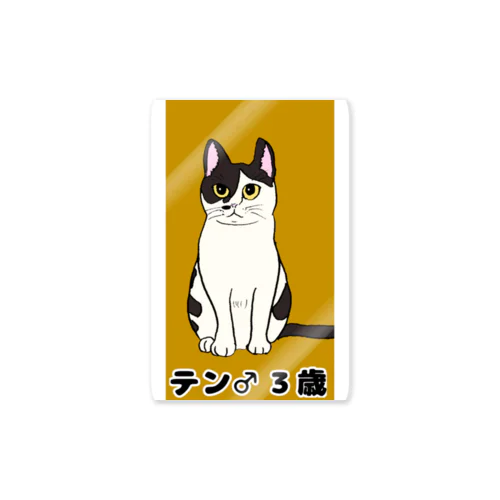 猫のテンくん ステッカー