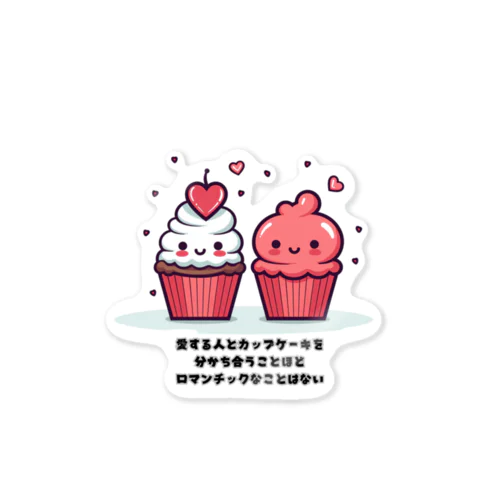 Your's Cupcakes Sticker