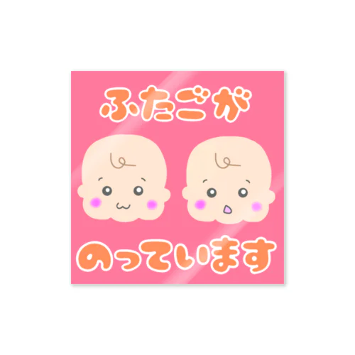 ふたごがのっています/双子用　車　ステッカー Sticker