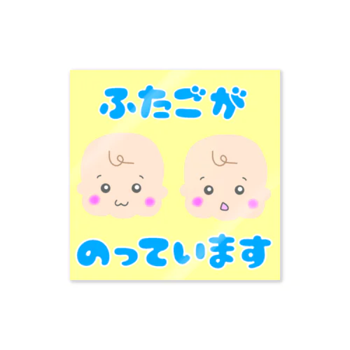 ふたごがのっています/双子用　車ステッカー Sticker