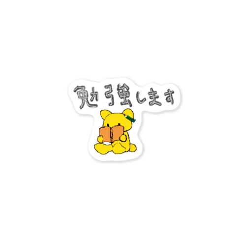 勉強くま Sticker