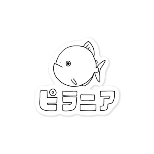 ピラニア ステッカー