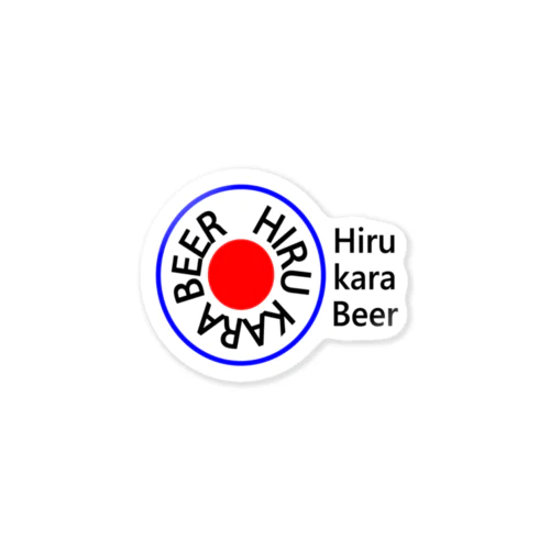 昼からビールくん Sticker