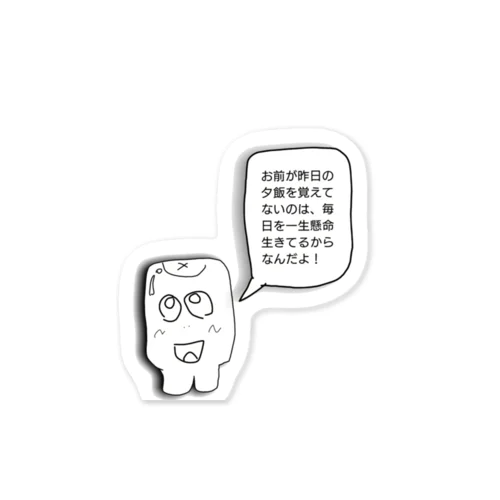 歯磨き忘れたくん（スマートアート） Sticker