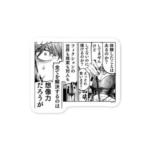 台詞が多いコマシリーズ1 Sticker