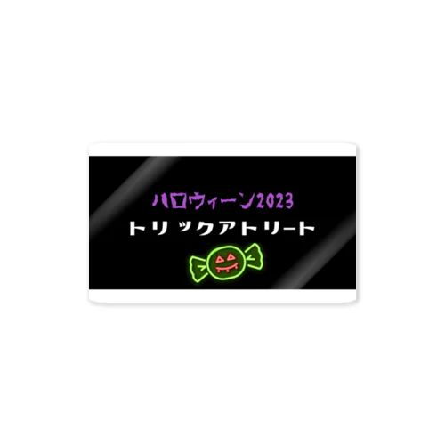 ハロウィン2023トリックアトリート ステッカー