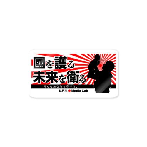 江戸川 media labオリジナルステッカー(作:ちむっち氏） Sticker