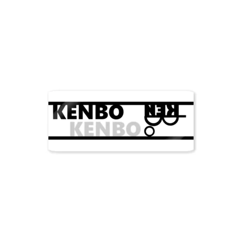 KENBOマークシリーズ第一弾（KENBO_OFFICAL） Sticker