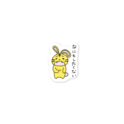 うさタイガー　ニート9 Sticker