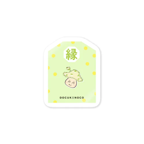 スマイルキノコ　開運御守り Sticker