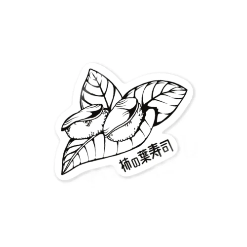 奈良県の柿の葉寿司 Sticker
