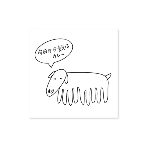 カレー犬 Sticker