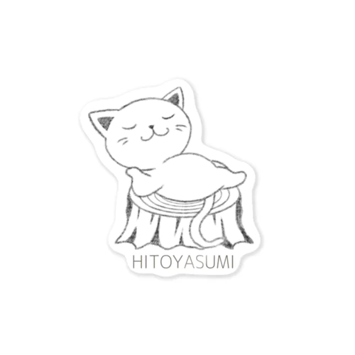 HITOYASUMI猫 ステッカー