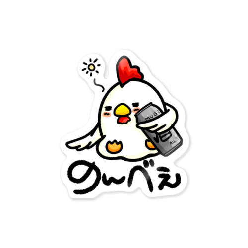 のんべぇにわとりさん！カラー Sticker