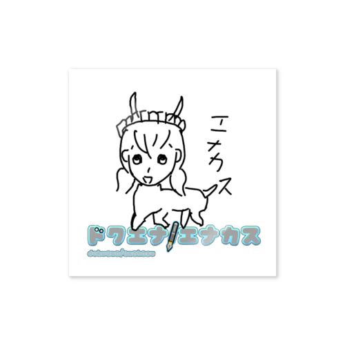 エナカスグッズ Sticker