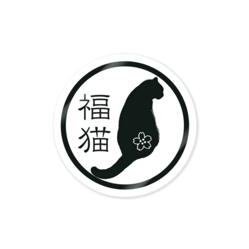 福猫 Sticker