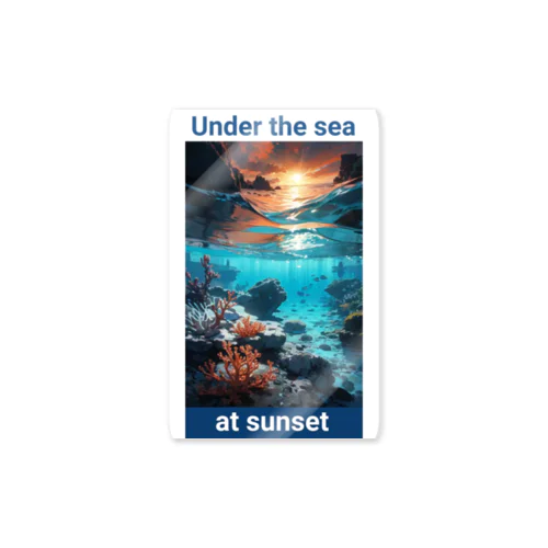 夕暮れの海の底！Under the SEA at sunset ステッカー