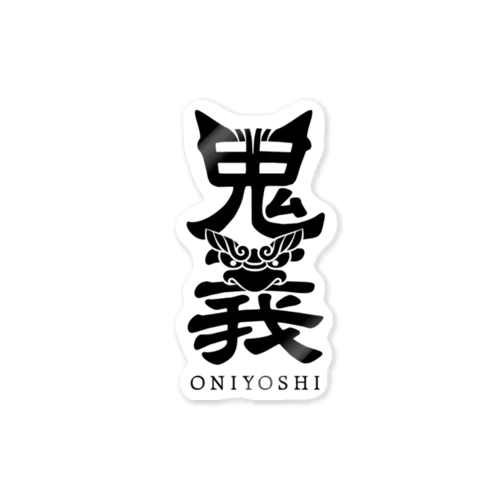 ONIYOSHI Sticker