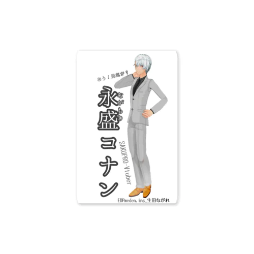 俳優の永盛コナン Sticker