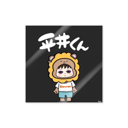 平井くんグッズ Sticker