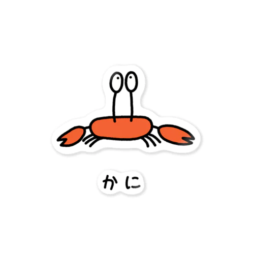 ふつうのかにくん ステッカー