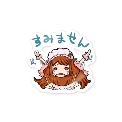 メイドですみません Sticker