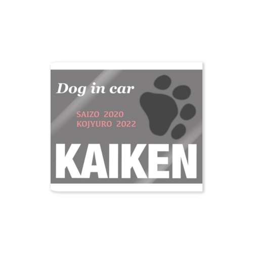 Dog in car KAIKENステッカー Sticker