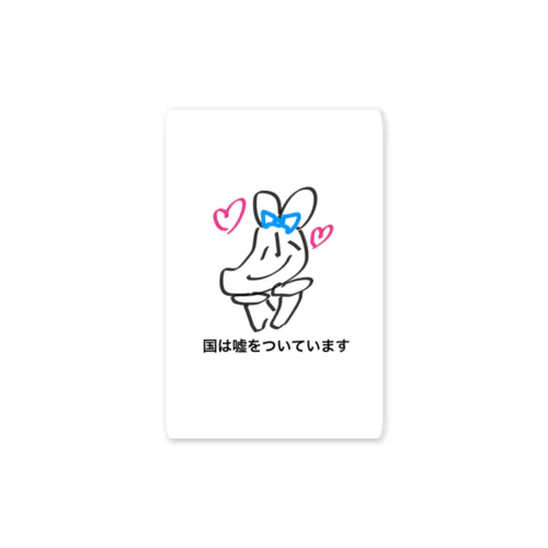 すなぽよ(切り込んだね！ver.) Sticker