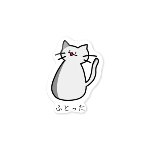 太った（かもしれない）ねこちゃん ステッカー