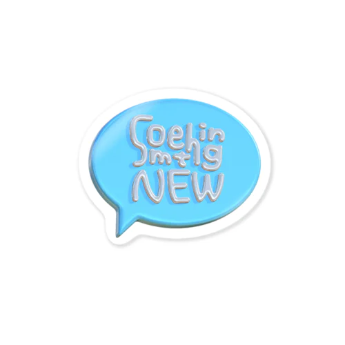 something NEW ぷっくり　文字　ブルー Sticker