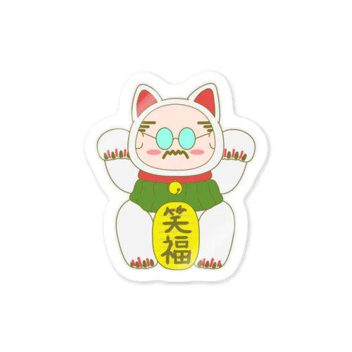 招き猫オヤジ Sticker