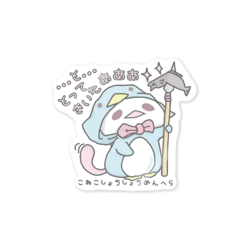 ひらがな「とってきいたあああ」 Sticker