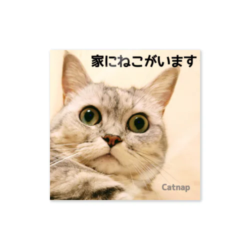 家にねこがいますステッカー(МＡ) Sticker