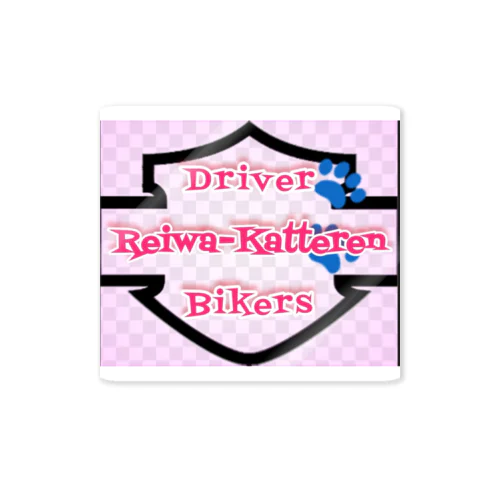 れいわ勝手連Driver&Bikers１番 ステッカー