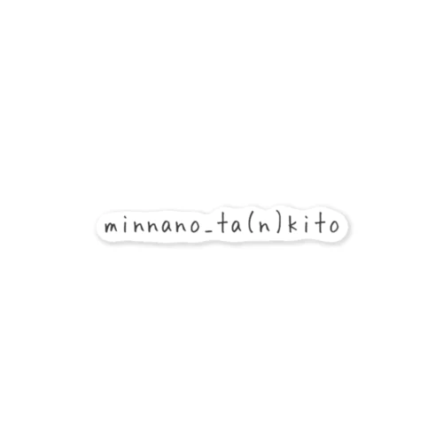 minnano_ta(n)kitoロゴグッズ ステッカー