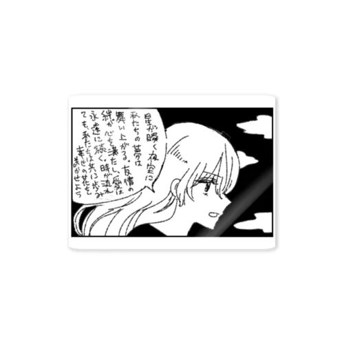 ときめき少女漫画ぐっず-2 ステッカー