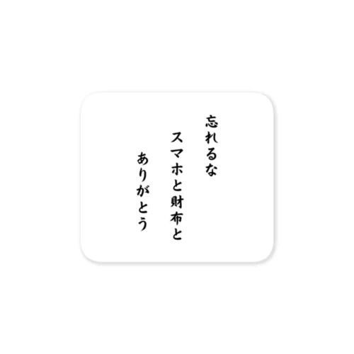 川柳でグッズを作ってみました！ ステッカー