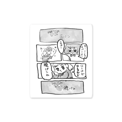 JK(邪眼女子高生)、うみ。 Sticker