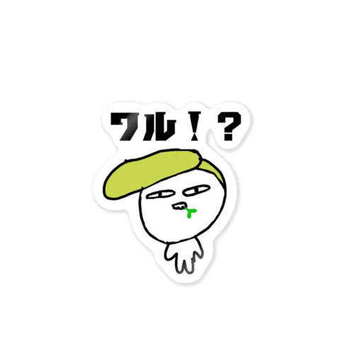 遠い目をした何かぐれる！？ Sticker