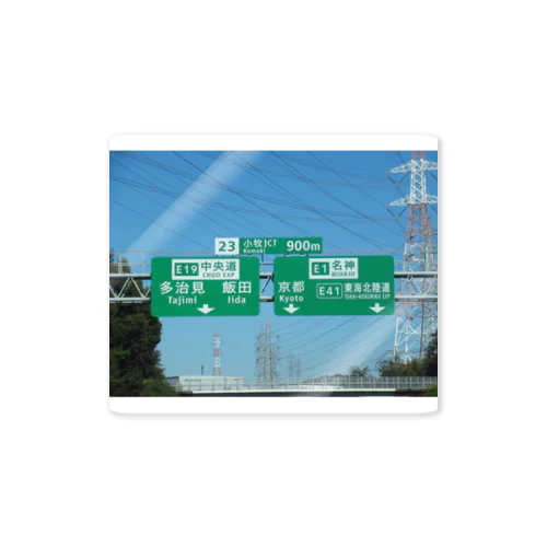 東名高速道路小牧JCTの案内標識板 ステッカー