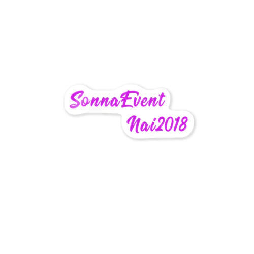 #SonnaEvent_Nai2018 Sticker