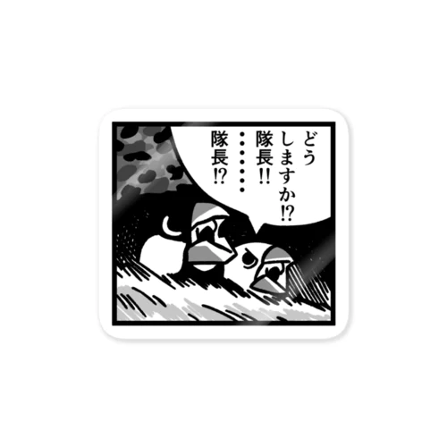 文鳥隊長は思考停止中 Sticker